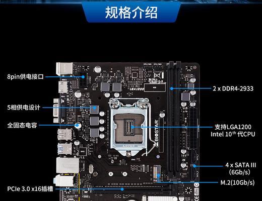 昂达B660主板的水平介绍（一款高性能主板的特点与优势）  第2张