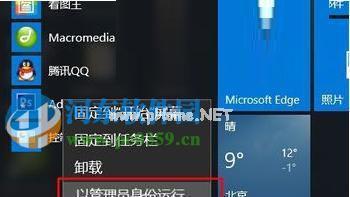 Win10默认以管理员身份运行程序的安全性探析（提高系统安全性的关键一步）  第3张