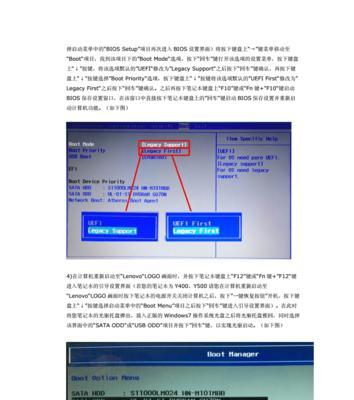 光驱启动BIOS设置方法详解（轻松操作）  第3张