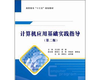 计算机基础知识解析（深入了解计算机基础）  第2张