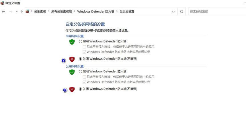 Win10如何关闭防火墙（使用命令轻松关闭防火墙）  第3张