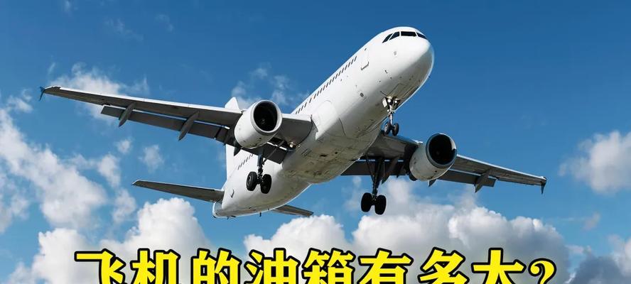 飞机空中放油（空中放油对环境和人体健康的影响）  第2张