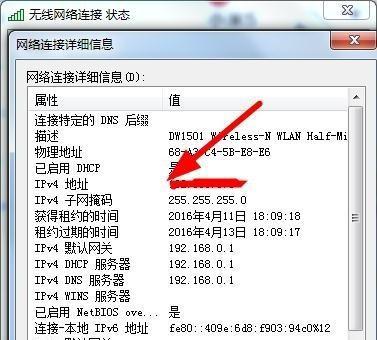 如何通过输入IP地址连接网络（一步步教你轻松实现网络连接）  第1张