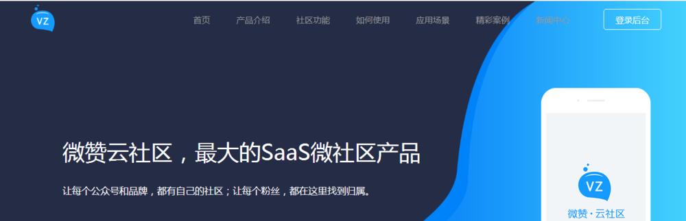 微信公众号创建流程及步骤（简单易懂的微信公众号创建指南）  第2张