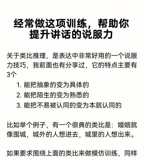 提升以卖货直播口才的训练方法（如何成为一位优秀的以卖货直播主播）  第2张