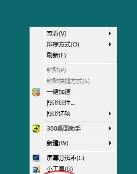 如何在Win7中设置主页（简单易行的方法让你定制个性化浏览体验）  第3张