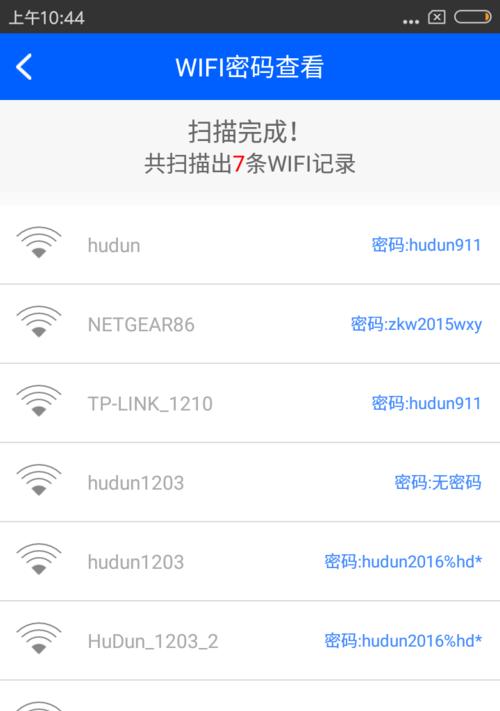 用手机轻松改变家里WiFi密码（快捷方便的密码修改方法）  第3张