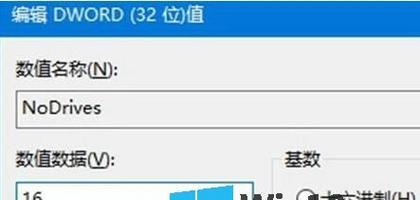 Win10硬盘分区教程（详细指南教你如何以Win10操作系统分区硬盘）  第3张