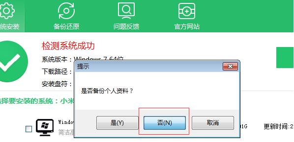 电脑系统一键重装的方法（简单快捷的操作让您的电脑焕然一新）  第3张