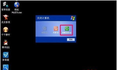 Win7系统开机黑屏修复方法（解决Win7系统开机黑屏问题的有效方法）  第3张