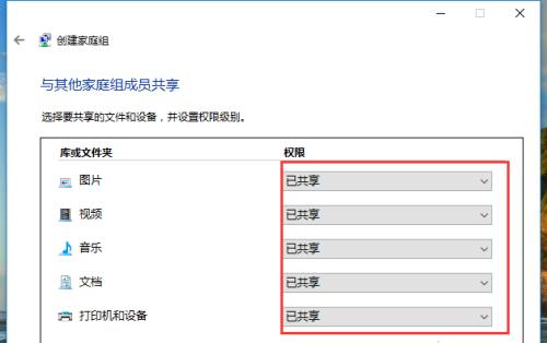 如何通过网络共享实现两台电脑间文件传输（简单易行的共享文件教程）  第3张