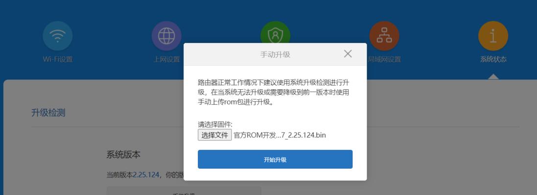 小米WiFi设置路由器的详细步骤（一步一步教你如何设置小米WiFi路由器）  第3张