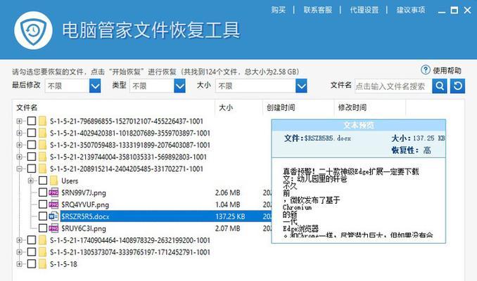 彻底删除文件（一步步教你如何彻底删除文件）  第2张