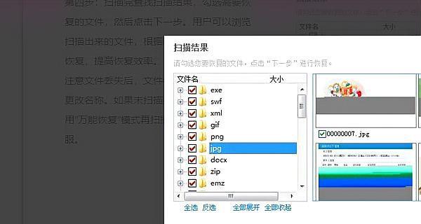 彻底删除文件（一步步教你如何彻底删除文件）  第3张