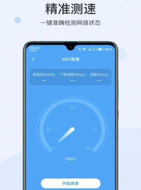 探索WiFi信号分析仪APP（提升网络体验的必备工具）  第3张