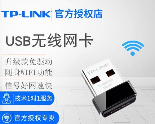 远程wifi信号接收器的使用方法（轻松连接无线网络）  第2张