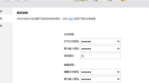 加密技巧（探索文档加密技术）  第3张