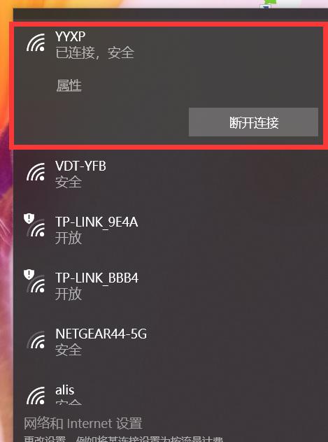 提升WiFi速度十倍的绝招（WiFi加速技巧揭秘）  第3张