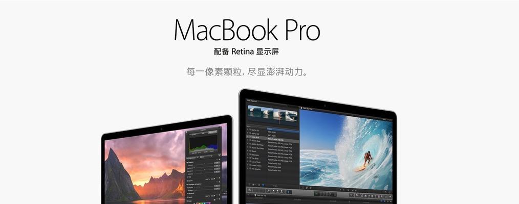 解决MacBookPro严重发热问题的有效方法  第3张