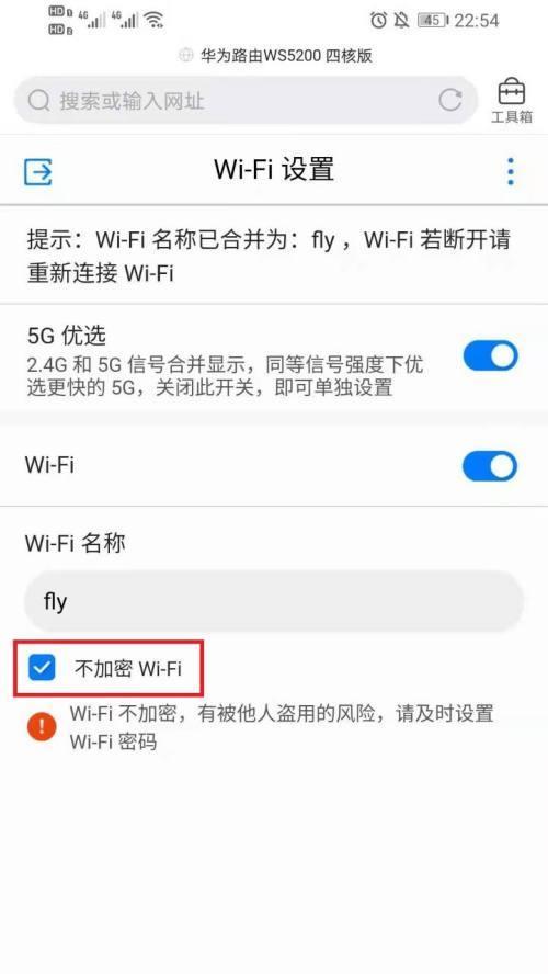 手机操作简单，轻松修改路由器wifi密码（让网络更安全）  第2张