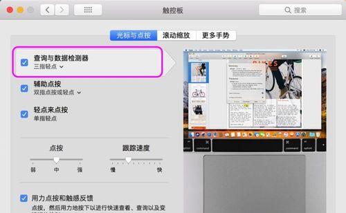 如何将MacBookPro恢复到出厂设置（使用简单步骤轻松恢复您的MacBookPro）  第2张