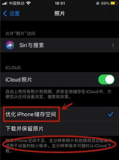 解决iPhone系统占用空间问题的方法（清理垃圾文件）  第2张