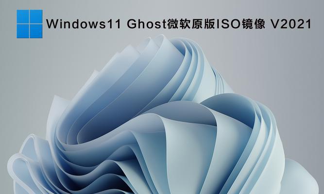 使用Ghost安装ISO镜像文件的方法（简单快捷地安装ISO镜像文件的步骤和技巧）  第1张