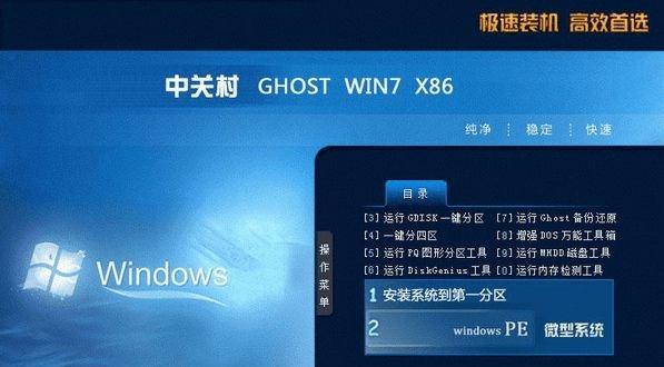 Win7原版ISO镜像文件的安装与使用指南（从下载到安装）