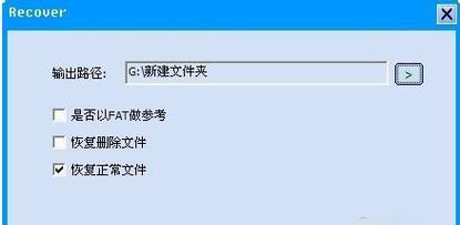 U盘数据丢失恢复方法大揭秘（从头到尾了解如何恢复丢失的U盘数据）  第2张