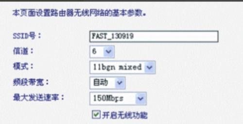 如何设置路由器密码以保护家庭网络安全（简单有效的路由器密码设置方法及注意事项）  第2张