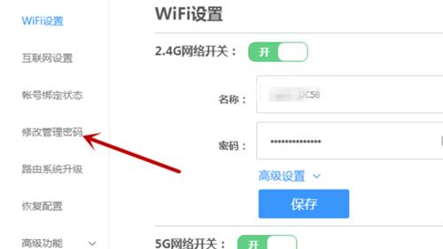 如何设置路由器密码以保护家庭网络安全（简单有效的路由器密码设置方法及注意事项）