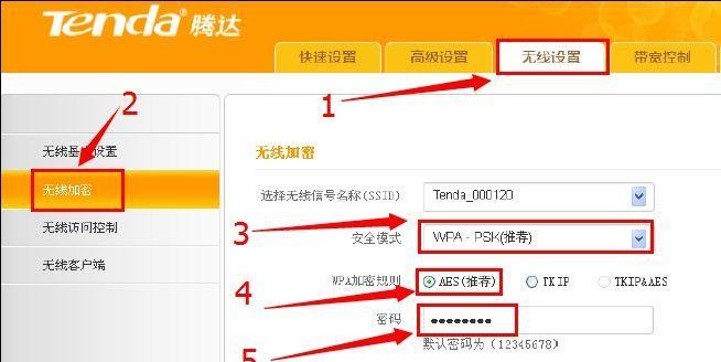 如何设置路由器密码以保护家庭网络安全（简单有效的路由器密码设置方法及注意事项）  第3张