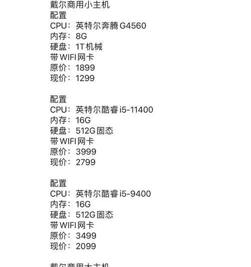 打造完美自装台式电脑配置单（挑选高性能硬件）  第3张