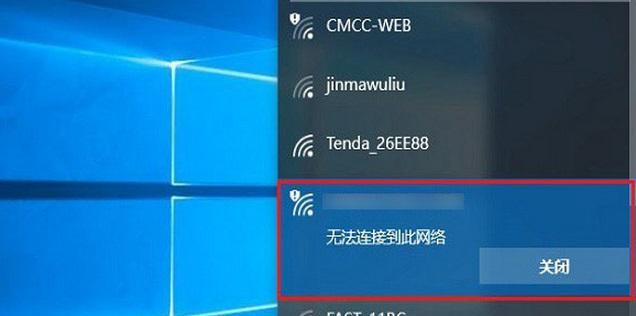 电脑笔记本连接WiFi教程（轻松实现无线上网畅享网络生活）  第2张