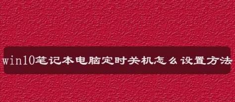 探寻电脑关机的原因（解析电脑关机频繁的原因及解决方法）  第3张