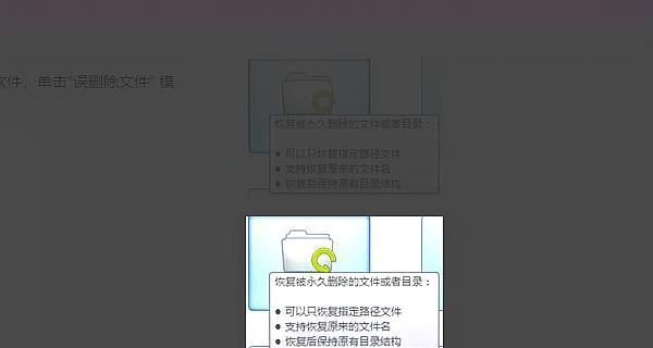 删除文件的恢复方法（解锁被删除文件的秘密）  第3张