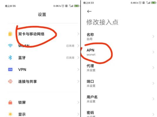 以4G网速最快的APN接入点助你畅享高速网络（提升上网速度）  第2张