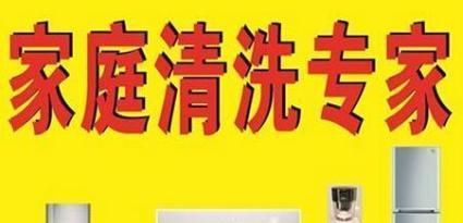 热水器清洗方法大揭秘（掌握正确清洗方法）  第3张