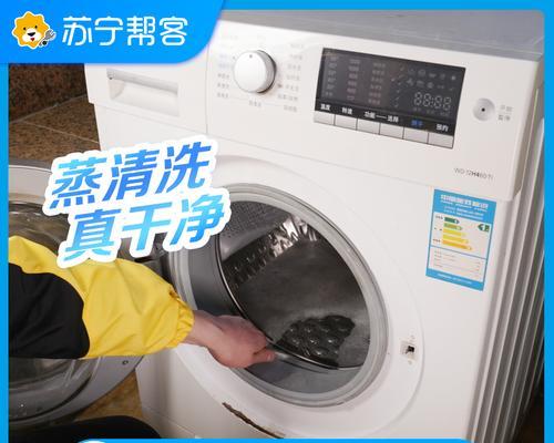如何使用新松洗衣机波轮进行高效清洗（轻松解决洗衣难题）  第2张
