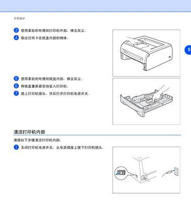 打印机无法预热的原因及解决方法（解决打印机预热问题）  第3张