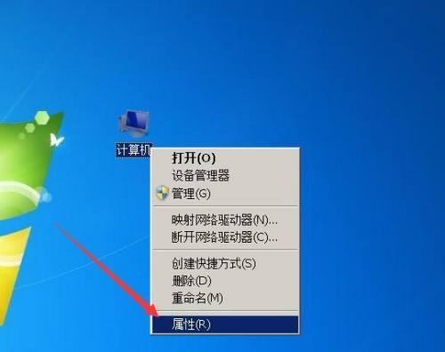 Win7电脑运行缓慢的原因及解决方法（Win7电脑卡顿问题分析与解决方案）  第2张