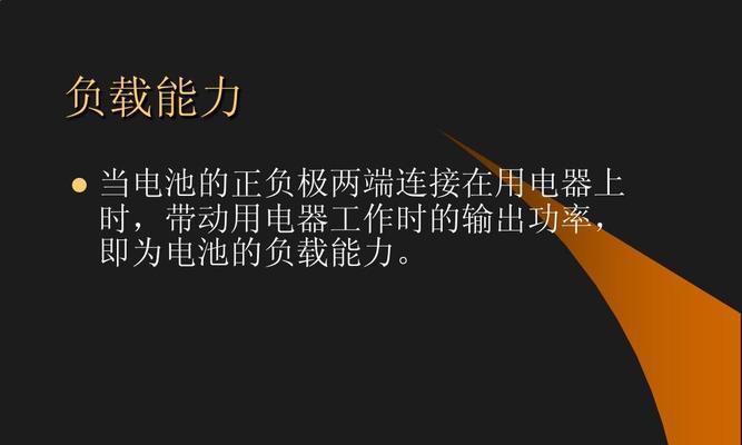 探究笔记本电脑电池衰竭的原因（电池容量逐渐减少的根源及解决方法）  第2张