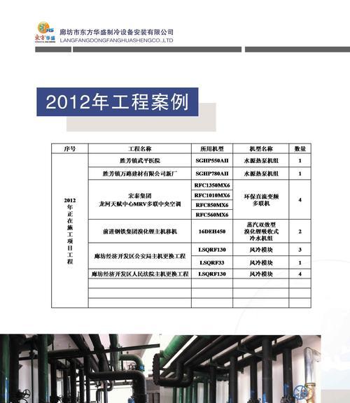 廊坊商用中央空调维修价格详解（了解商用中央空调维修价格的关键因素）  第3张