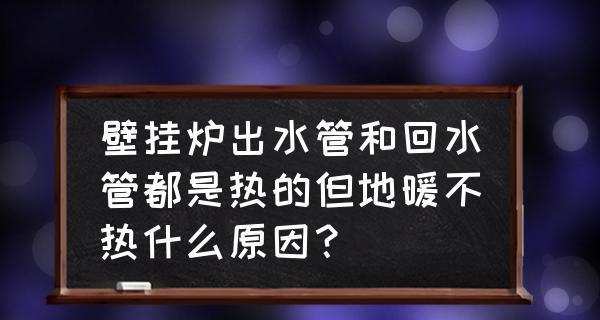 壁挂炉地暖阀门漏水解决方案（防止地暖阀门漏水的方法和步骤）