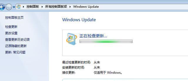 解决Win7蓝屏问题的方法（针对Win7蓝屏的有效解决方案）  第3张