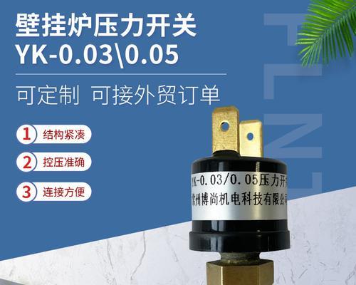 净水器温控器故障解析与维修方法（排查净水器温控器故障的常见问题）  第2张