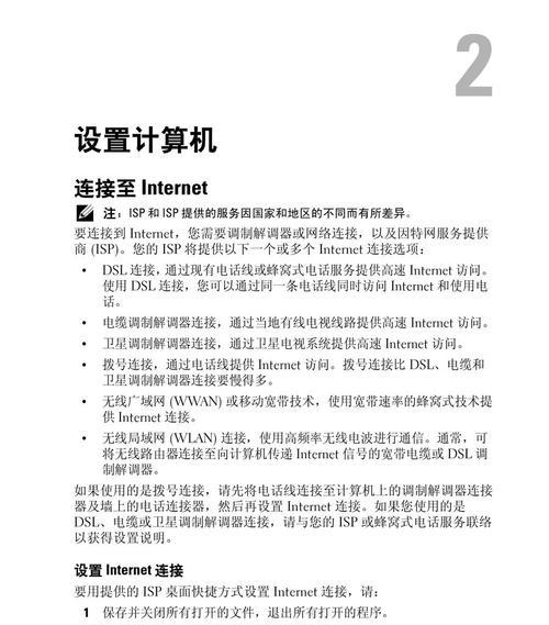 正确操作笔记本电脑的方法（如何提高笔记本电脑的使用效率和延长其寿命）  第3张