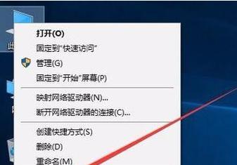 电脑分辨率调整方法及注意事项（如何在电脑上修改分辨率并避免问题发生）  第1张