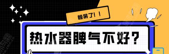 热水器砰的响声怎么修理（解决热水器砰的响声的实用方法）