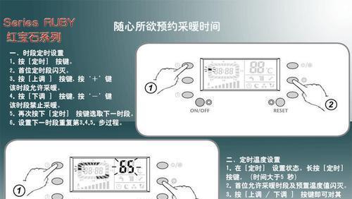 解读电壁挂炉显示故障代码的意义（了解电壁挂炉故障代码的分类和常见问题）  第2张